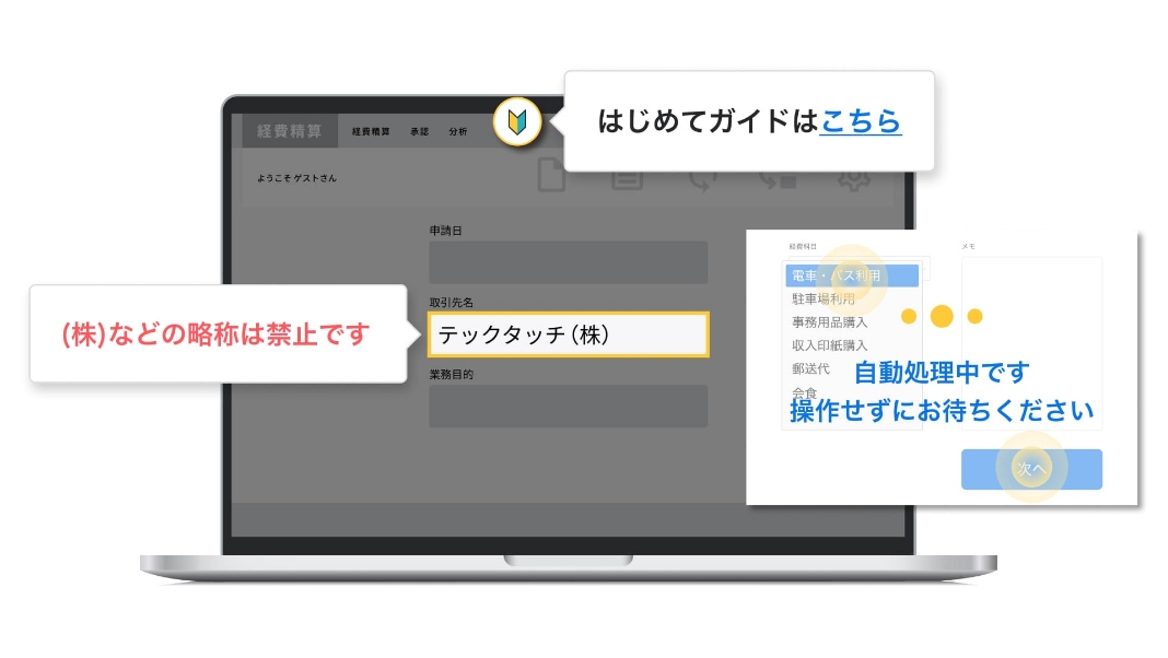 テックタッチ