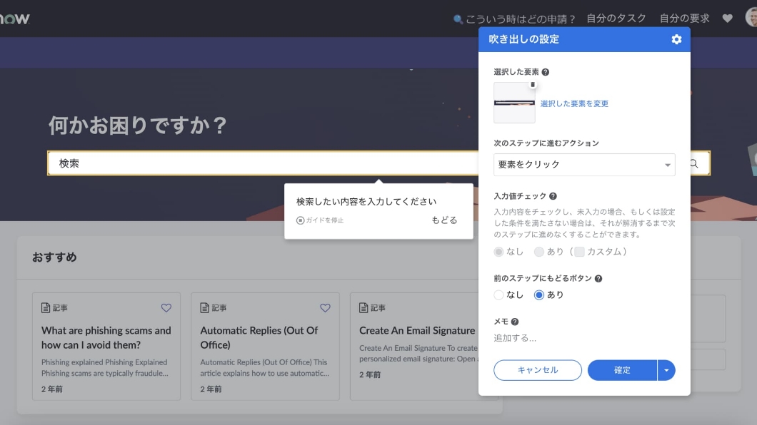 テックタッチ